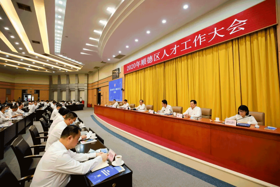 2020年顺德人才大会，bet8环境张斌：这里有实现人生价值的辽阔平台