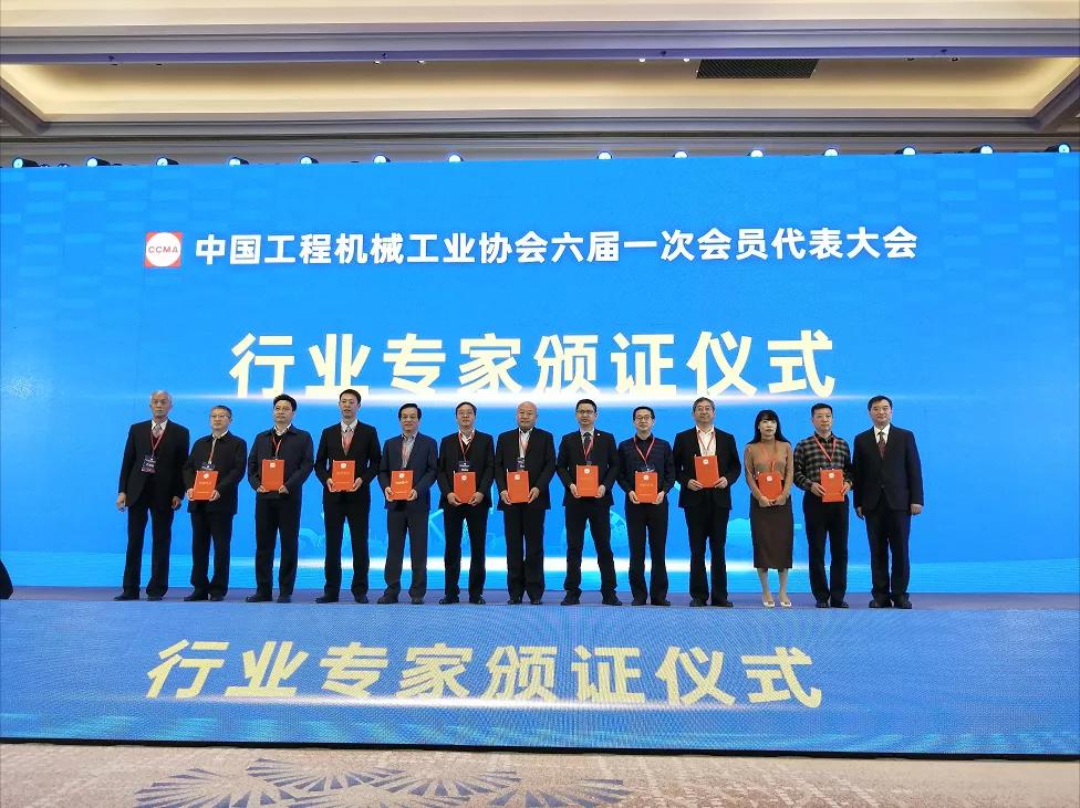 bet8环境张斌博士当选中国工程机械工业协会理事、专家委员会委员