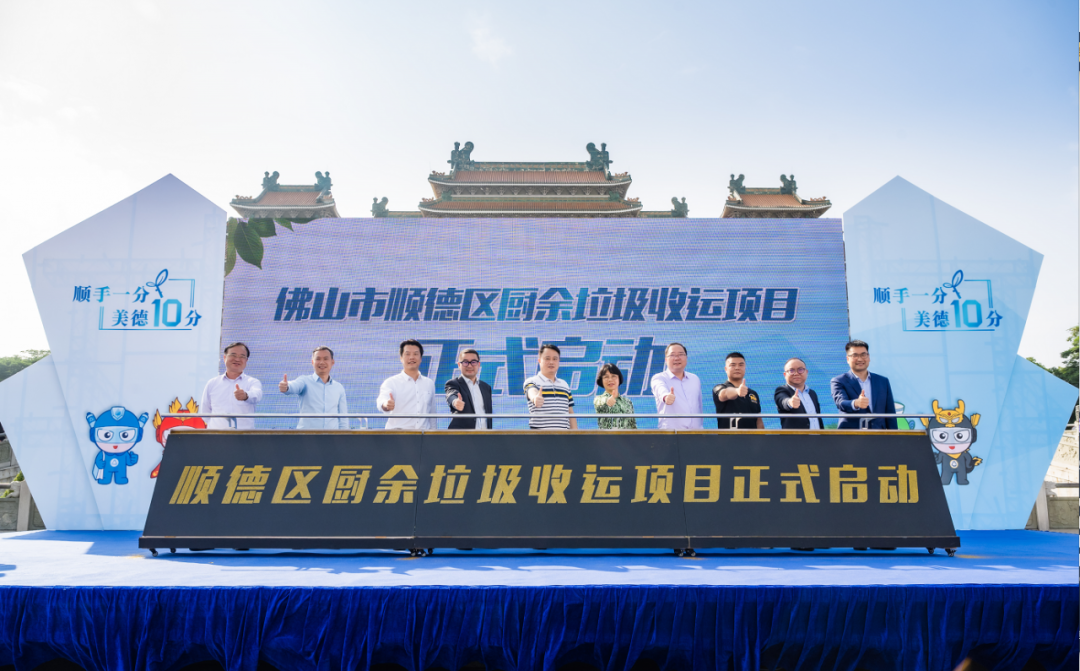 智慧云物联加持，bet8环境中标顺德区厨余垃圾收运系统特许经营项目