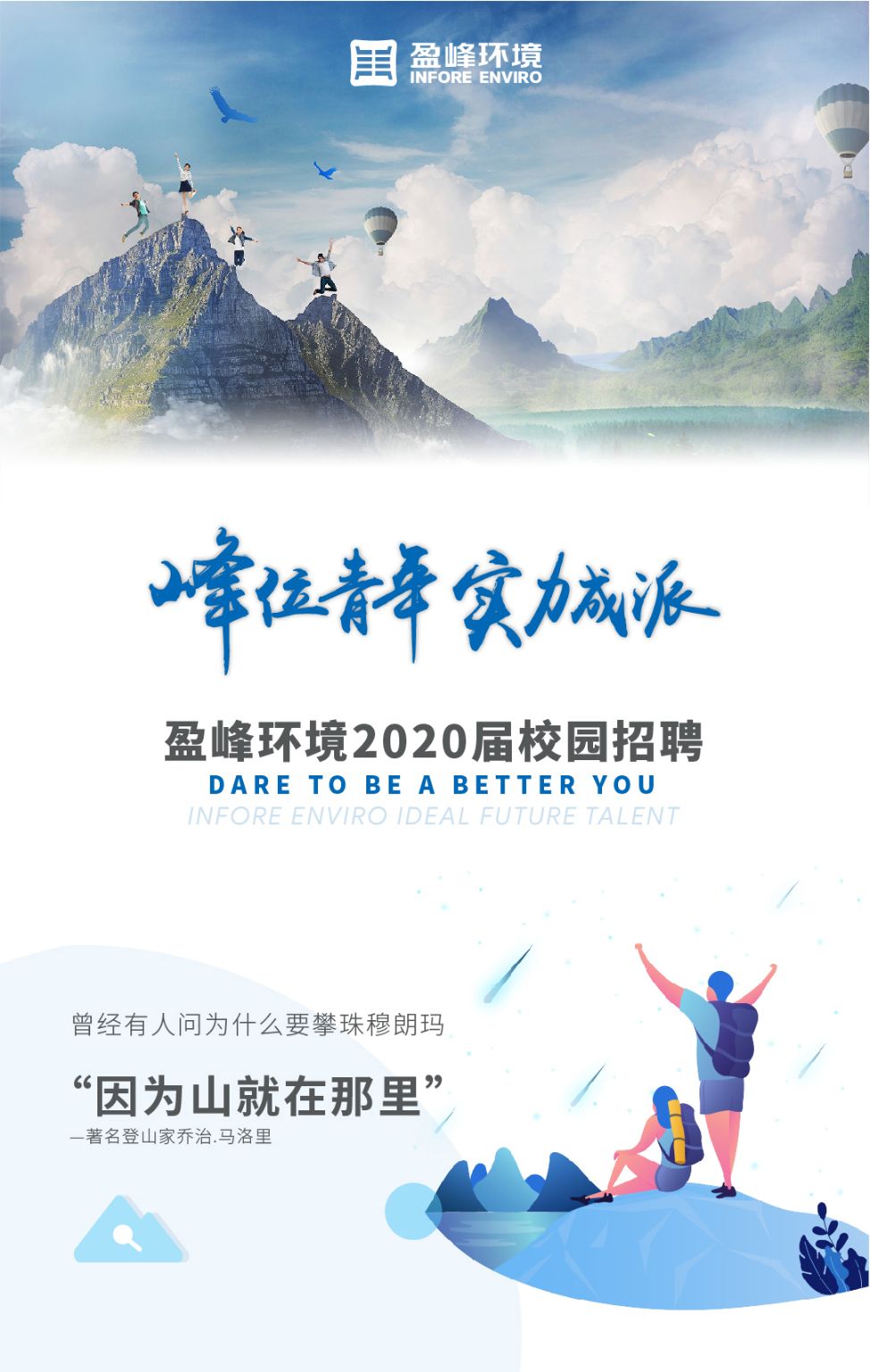 bet8环境2020年校园招聘正式启动！