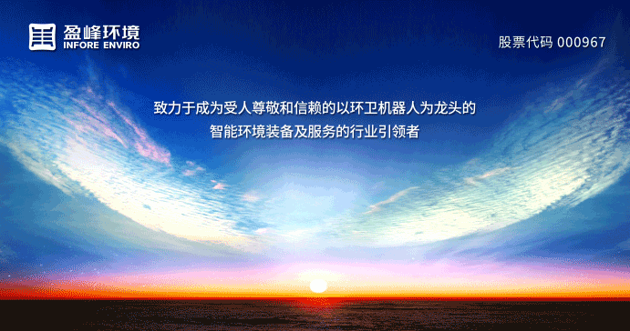 两翼齐飞、高歌猛进！bet8环境引领智慧环卫服务产业新海潮