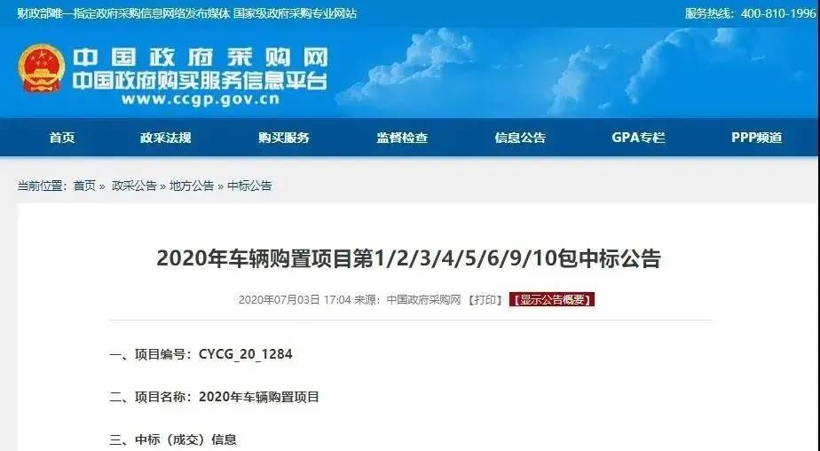 6037.5万！bet8环境中标北京新能源环卫设备采购项目