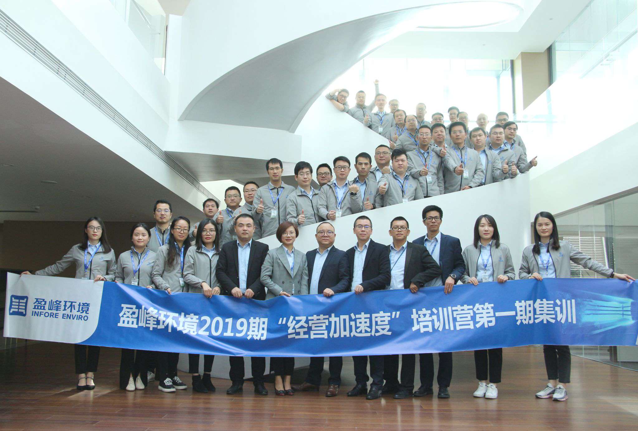 “蓄能加快，营战未来”bet8环境2019期经营加快度培训营顺利开营