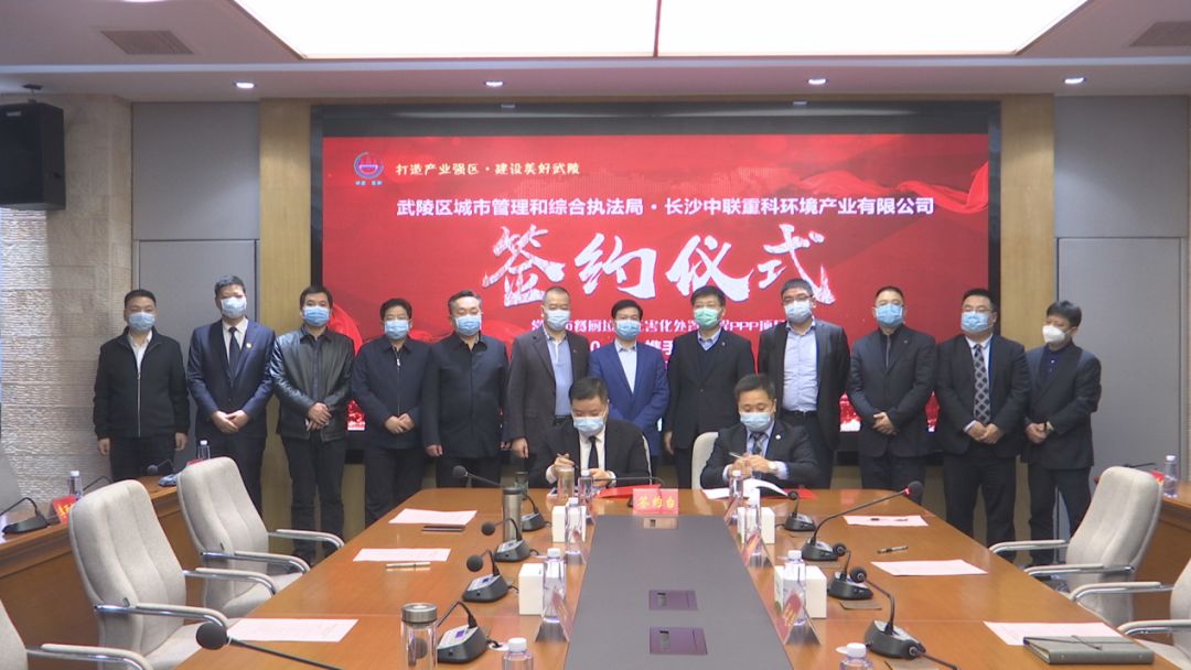 1.7亿！bet8环境成功签约常德市餐厨垃圾无害化措置工程PPP项目