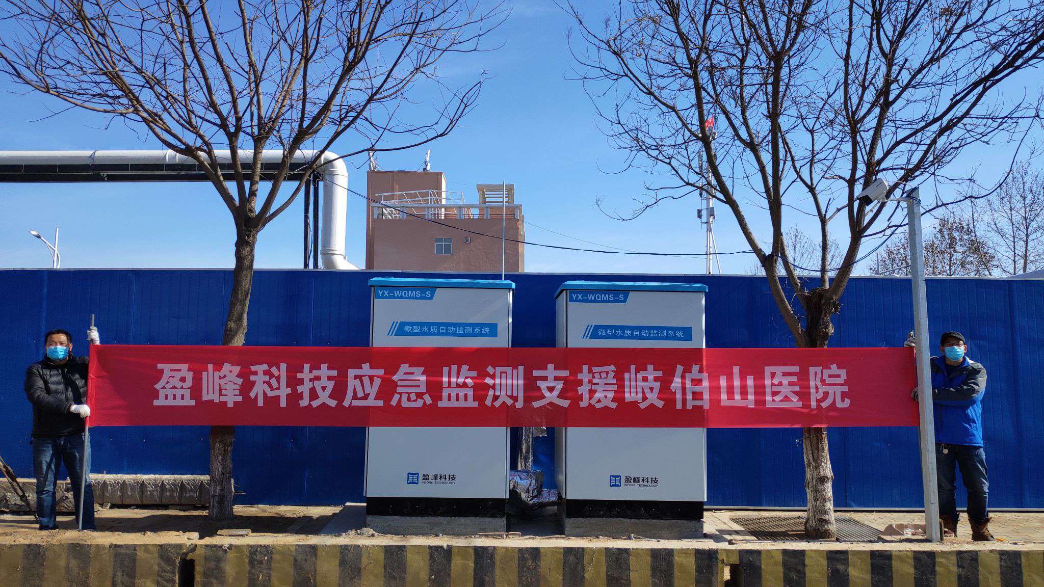 助力抗疫，保水安全丨bet8环境火速增援郑州“幼汤山医院”