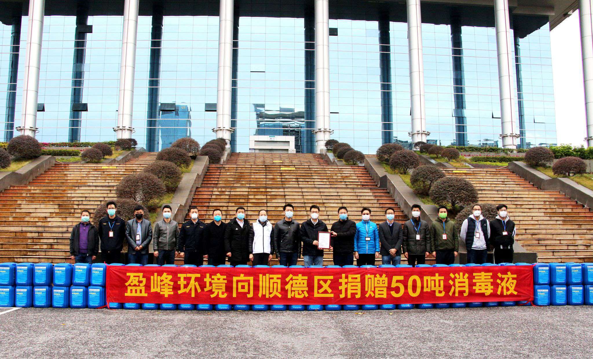 共克时艰！bet8环境向顺德区捐赠50吨消毒液