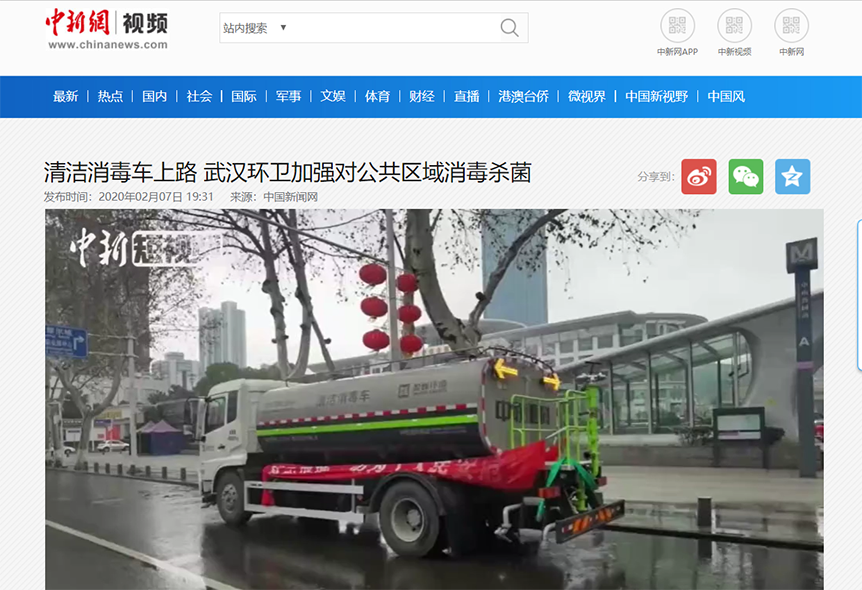 中新网报路：bet8环境清洁消毒车上路 助力武汉环卫消杀工作