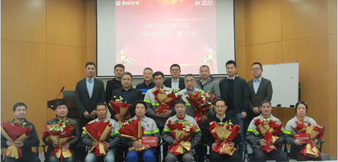 助力成才！bet8环境“环境新锐”奖学金发放典礼圆满闭幕