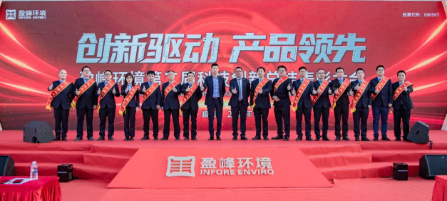创新驱动，产品当先！bet8环境第二届科技创新总结赞美大会圆满进行！