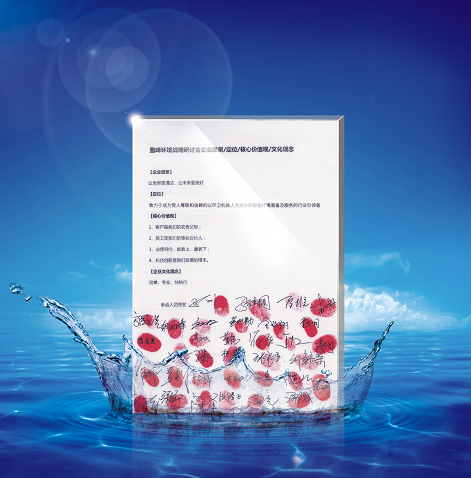 bet8环境正式确立并颁布新的企业文化