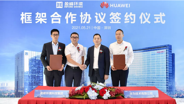 bet8环境与华为签署框架合作和谈，共建智慧环卫新生态