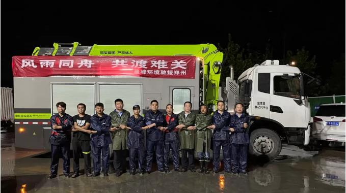不舍昼夜！bet8环境垂危组建排涝车突击队驰援郑州