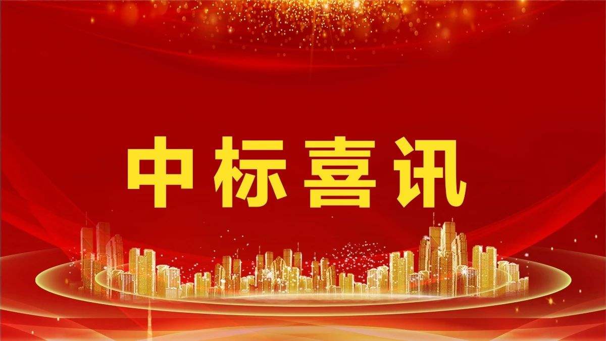 2.14亿！bet8环境中标凤凰县城乡生涯垃圾收转运一体化服务采购项目