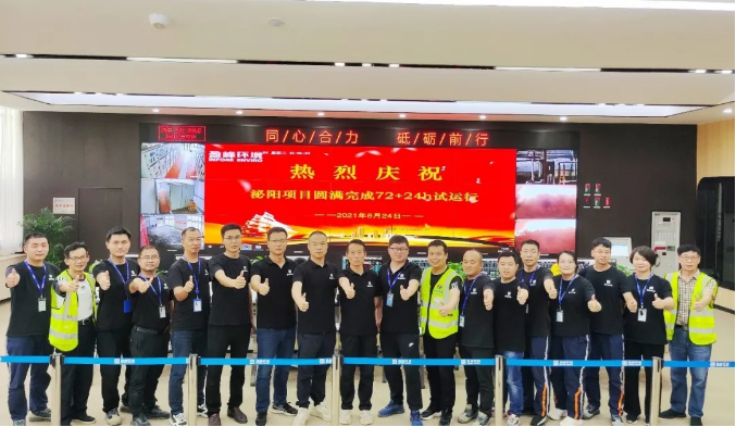 助力生态文化建设，bet8环境泌阳县生涯垃圾点火热电联产项目顺利投入运营