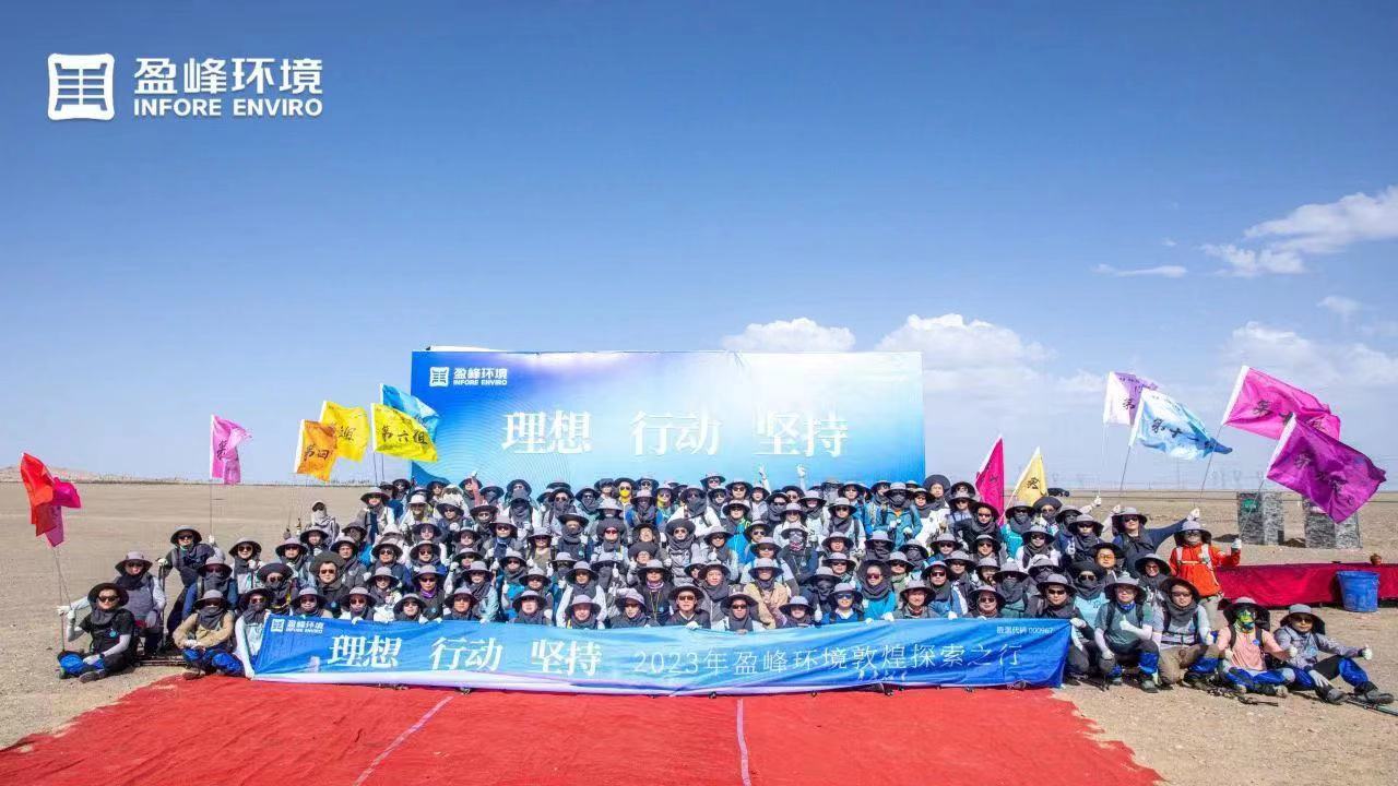 梦想、行动、对峙 | bet8环境2023年半年度会议暨第一届第二次合资人会议圆满召开