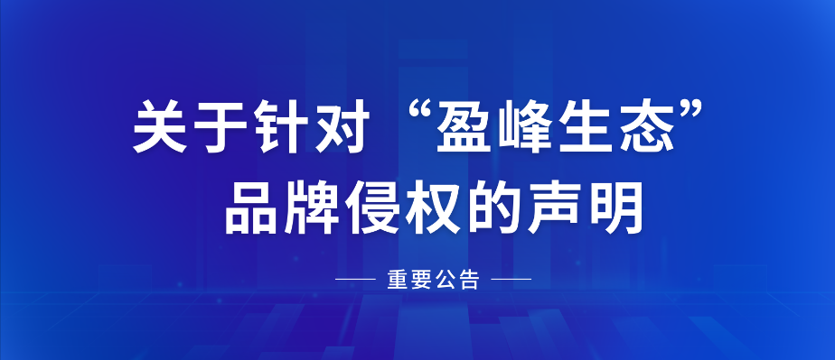  关于针对“bet8生态”品牌侵权的申明