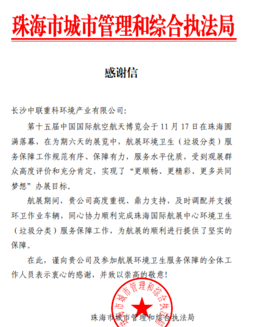 bet8·(股份)有限公司官网