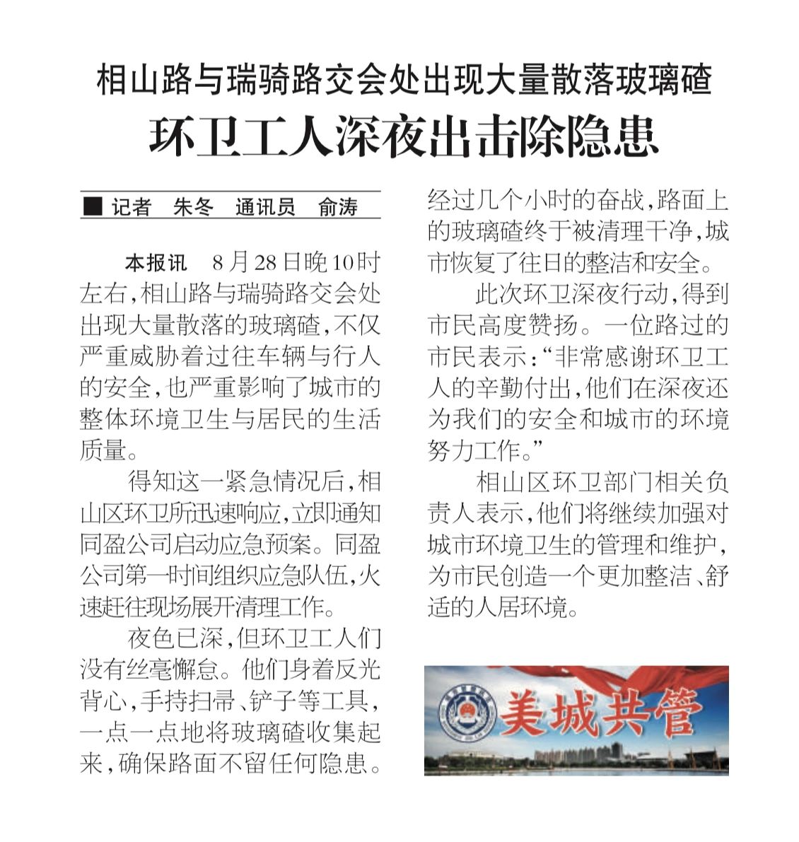 bet8·(股份)有限公司官网